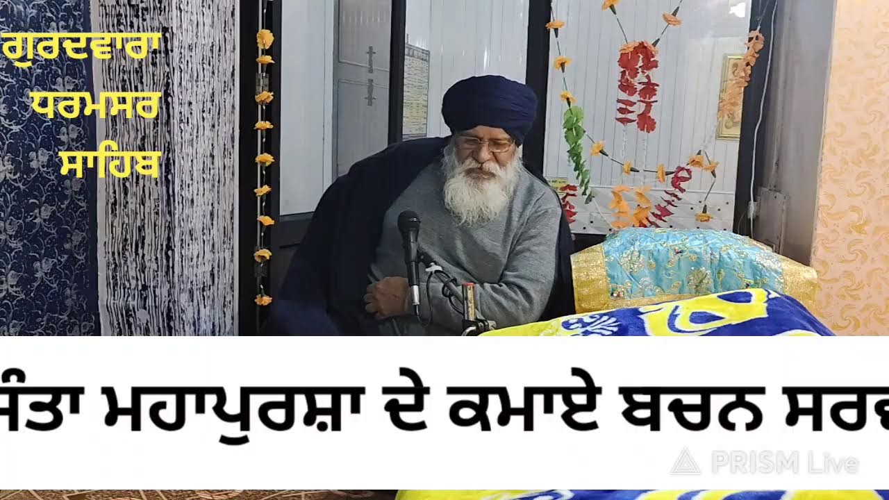 Live streaming of Gurdwara Dharmsar sahib rorian