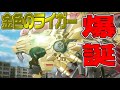 [純金兵器ゾイド ？！]ライジングライガー発売直前スクープ動画！