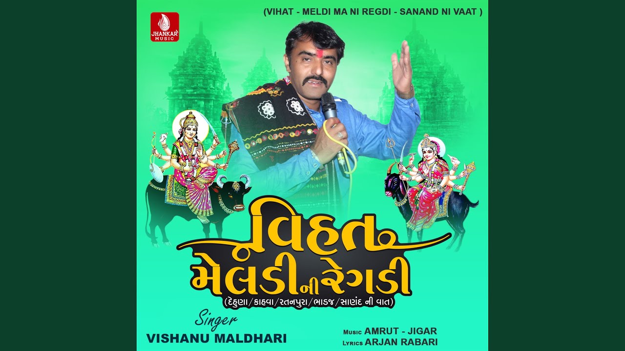 Vihat Meldi Ma Ni Regdi Sanad Ni Vaat, Pt. 1