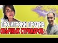 ТОП ИГРОКА МИРА УБИЛ ПРОСТОЙ СТРИМЕР! ПРО ИГРОКИ ПРОТИВ ОБЫЧНЫХ СТРИМЕРОВ PUBG #3