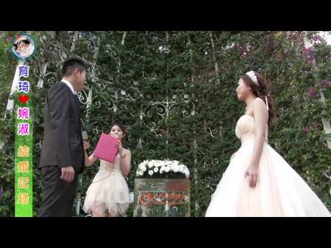 2015 05 02 育琦 婉淑 訂婚儀式