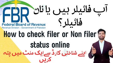 How to Check Active Filer Status in Atl on Fbr Online 2023 | How to Check fbr Filer Status Online