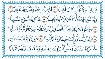سورة الإنسان من ختمة السور للقراء" أحمد اسكينيد - إبراهيم ونيس - نجيب القبائلي" مدينة أجدابيا.
