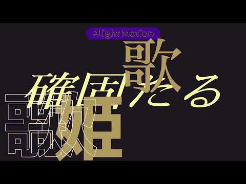 しあわせ　[文字pv ]初投稿