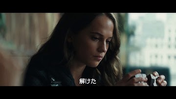 『トゥームレイダーファースト・ミッション』予告