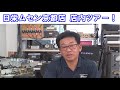 【CQチャンネル!! シーズン3 第2話!】ハムショップ店内探訪！