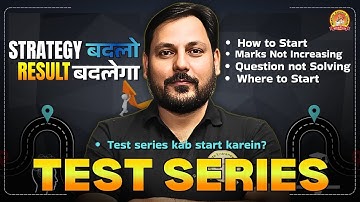 Strategy बदलो | Result बदलेगा | Test Series Most Asked Questions | MaaRula Classes | NIMCET #cuetpg