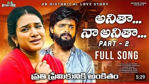 ANITHA NAA ANITHA 2 #song #anitha #trending #shots #love #lovefailurestatus #viralvideo #subscribe