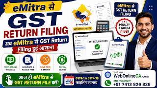 eMitra से GST Return Filing Kare | Penalty & Notice से बचें | Fast & Easy Process | Web Online CA
