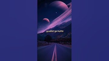 #سعود_الشريم #تلاوات #آيات #القرآن_الكريم #قرآن #قران_كريم #قران #ترند #القرآن #قرآن_كريم #quran