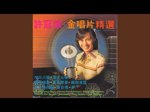 天才與白痴