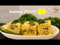Instant dhokla | spongy-fluffy dhokla | market style dhokla | ढोकला बनाने का सिक्रेट तारीका 