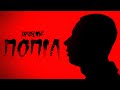 Yaroslove попіл Official Video