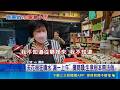 4千萬修冷氣剛重啟10天! 仁愛市場漏水波及6攤商  "天降汙水"6攤商受影響 基市府:將排查釐清權責｜三立新聞網 SETN.com