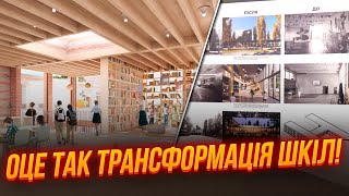 ⚡️Советские Школы Сделают Современными! Мощная Инициатива Дтэк И Метинвест Ради Восстановления