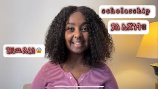 How to Apply to scholarship without agent! ያለ ኤጀንት እንዴት አፕላይ እናድርግ? Resimi