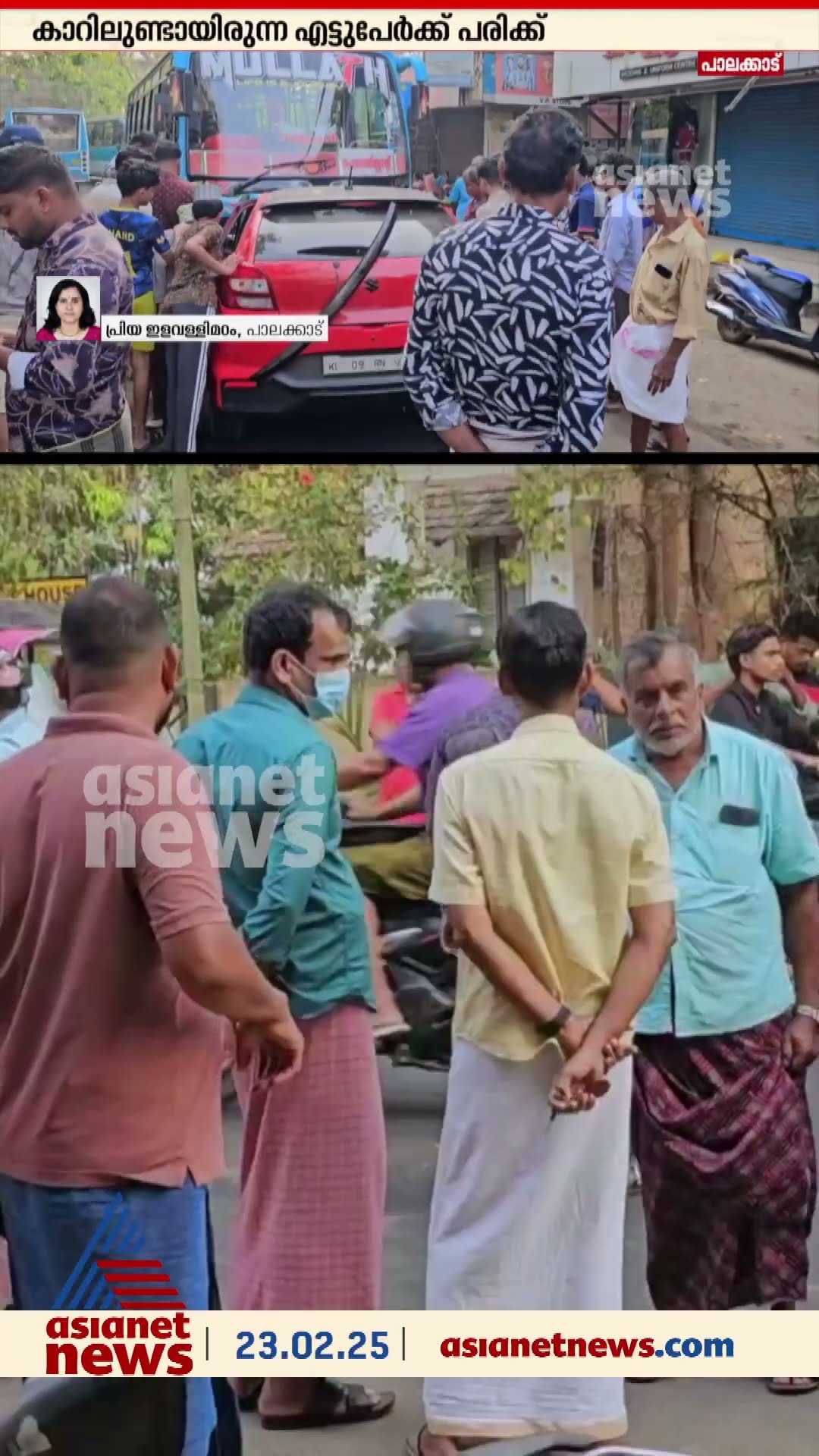 തൃത്താലയിൽ കാറും ബസും കൂട്ടിയിടിച്ച് ഒരു വയസുള്ള കുഞ്ഞ് മരിച്ചു