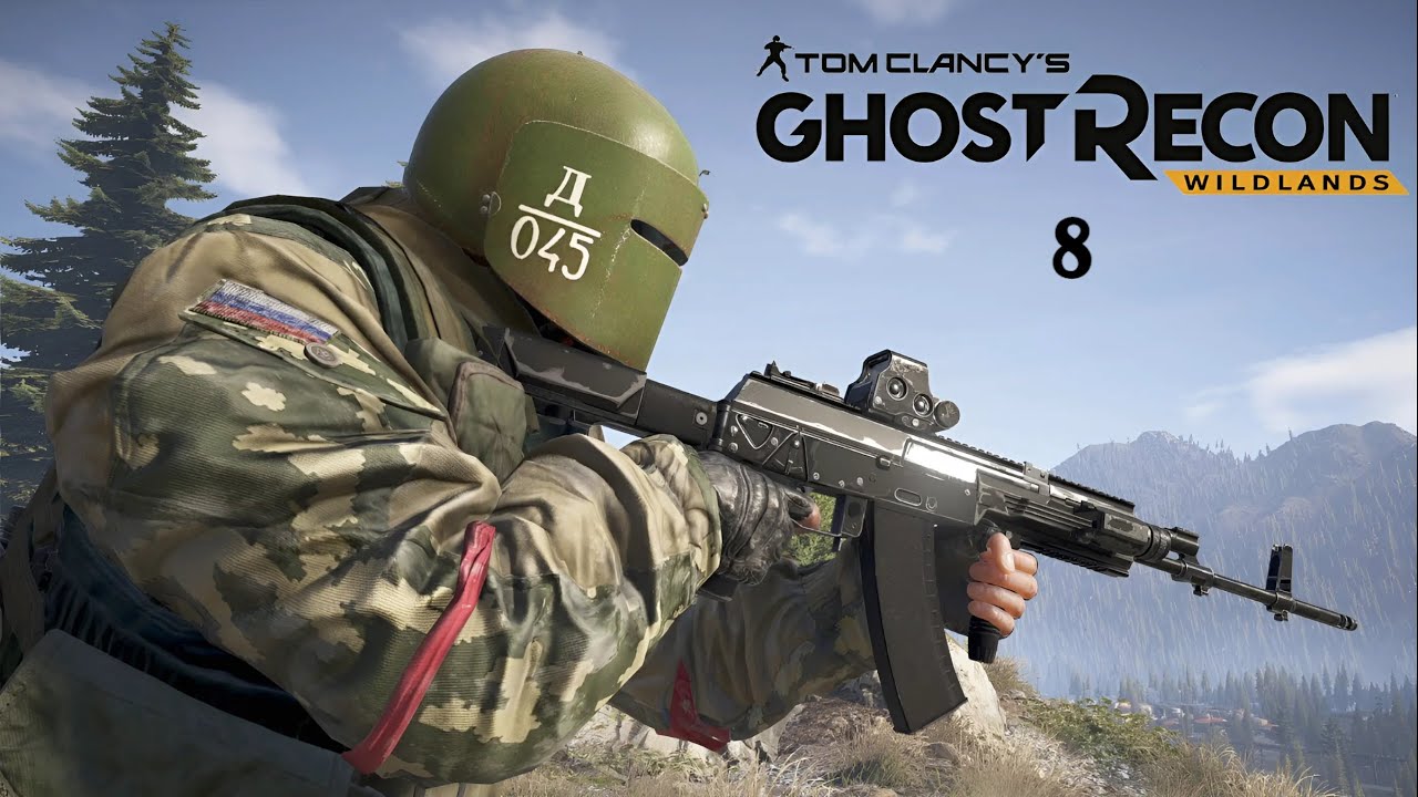 Ghost Recon Wildlands [8] | кооператив | @a.s.gamepro , @DrakeXG