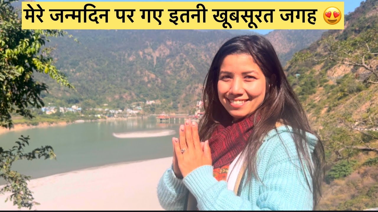 अपना birthday celebrate क्यों नहीं कर पायी🥲?| मोनी बुआ की सगाई 😍❤️|