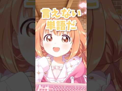 “でからあげくん”が言えない雲母たまこ【にじさんじ切り抜き】