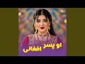 او پسر افغانی گلبرک کلستانی        