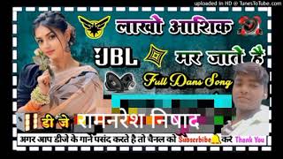 lakhon Aashiq mar jaate Hain Teri ek muskan mein DJ Ramnaresh nishad