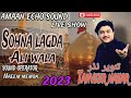 SOHNA LAGDA ALI WALA TANVEER NAZAR AMAAN STUDIO OFFICIAL 2023 SOHNA LAGDA ALI WALA TANVEER NAZAR AMAAN STUDIO OFFICIAL 2023