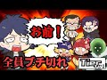 【Tierキン】これが俺に見えている世界なんだよ！
