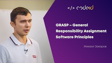 Михаил Захаров «GRASP» | CODEiD – PHP MeetUP #2