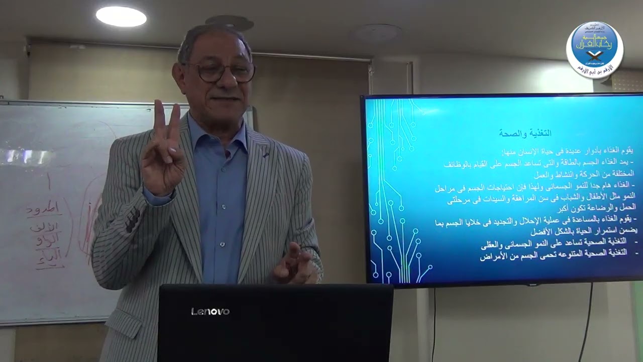 د ابراهيم اسماعيل ۞ دورة التغذية م 1