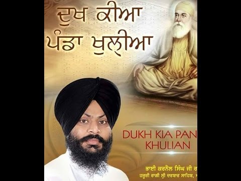Dukh Kia Panda Khulian brief album HD   bhai karnail singh hazoori ragi Sri Darbar SahibAmritsar