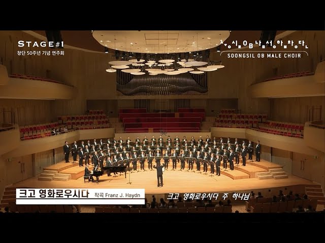 크고 영화로우시다