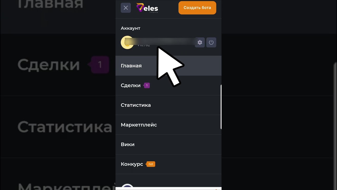 Быстрое подключение API ключей Veles Bot 
