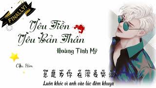 [Vietsub+Pinyin] Yêu Tiền Yêu Bản Thân - Hoàng Tĩnh Mỹ | 爱财爱己 - 黄静美 | Hot tiktok tháng 11 2023