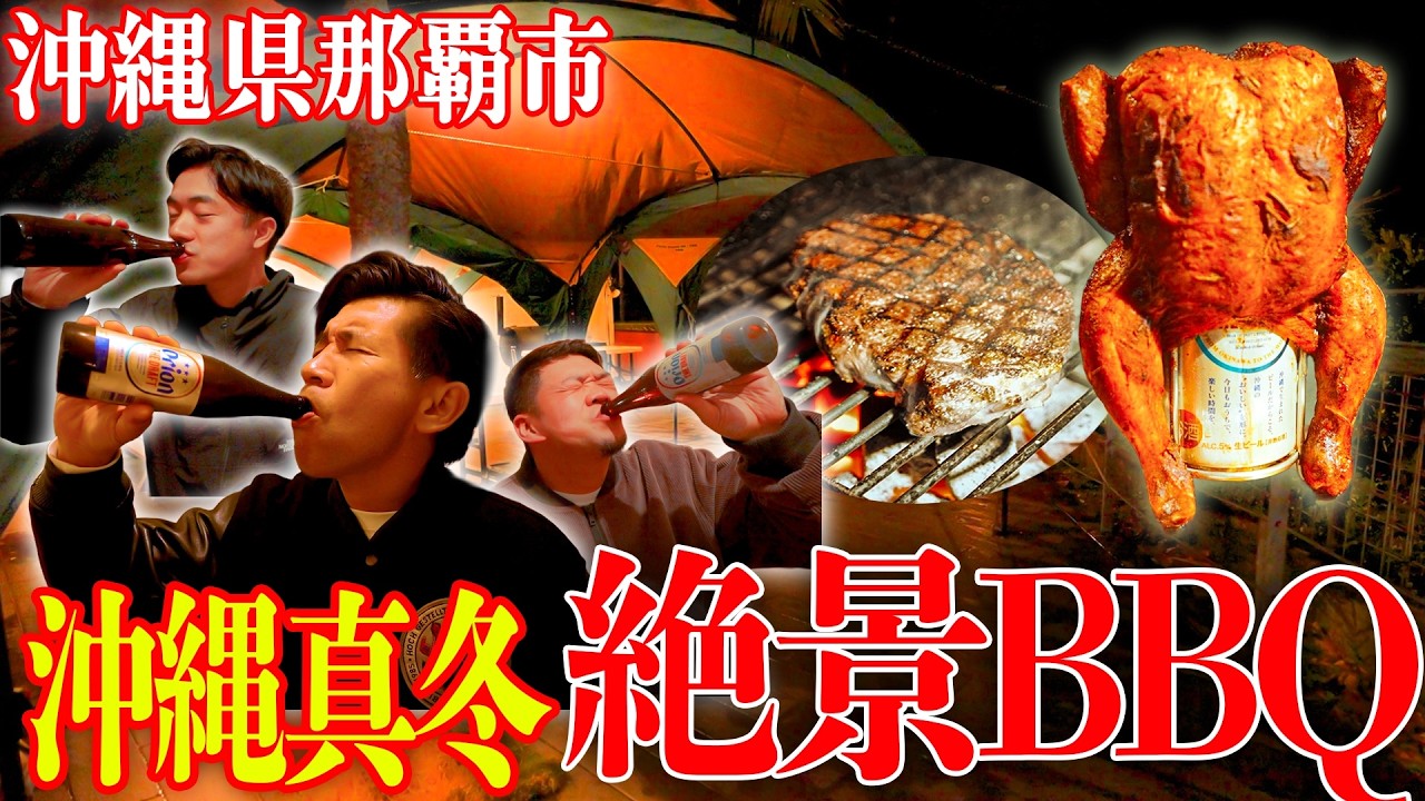 【沖縄】冬でも