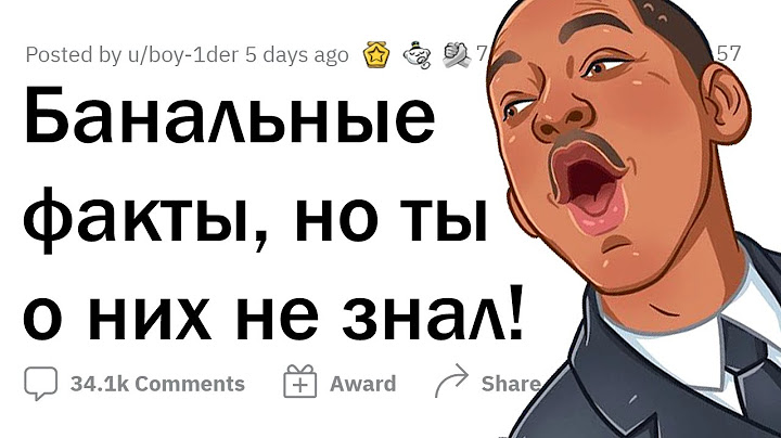 Какой БАНАЛЬНЫЙ факт ты узнал СЛИШКОМ ПОЗДНО?