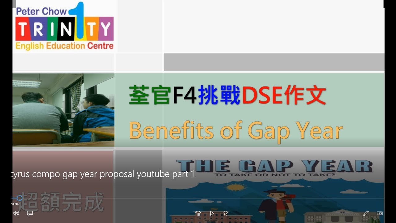 2019 DSE Compo 熱門題目 Benefits of Gap Year Part 1