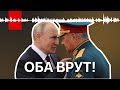 Путин приказывает отменить штурм Азовстали. LVA-анализ голоса