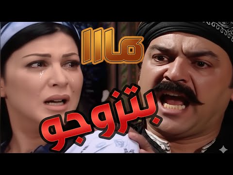 باب الحارة ـ شريفة صارت تبكي وتعيط لمااا عرفت بأنو رح يزوجوهااا للعكيد أبو شهاب باب الحارة ـ شريفة صارت تبكي وتعيط لمااا عرفت بأنو رح يزوجوهااا للعكيد أبو شهاب