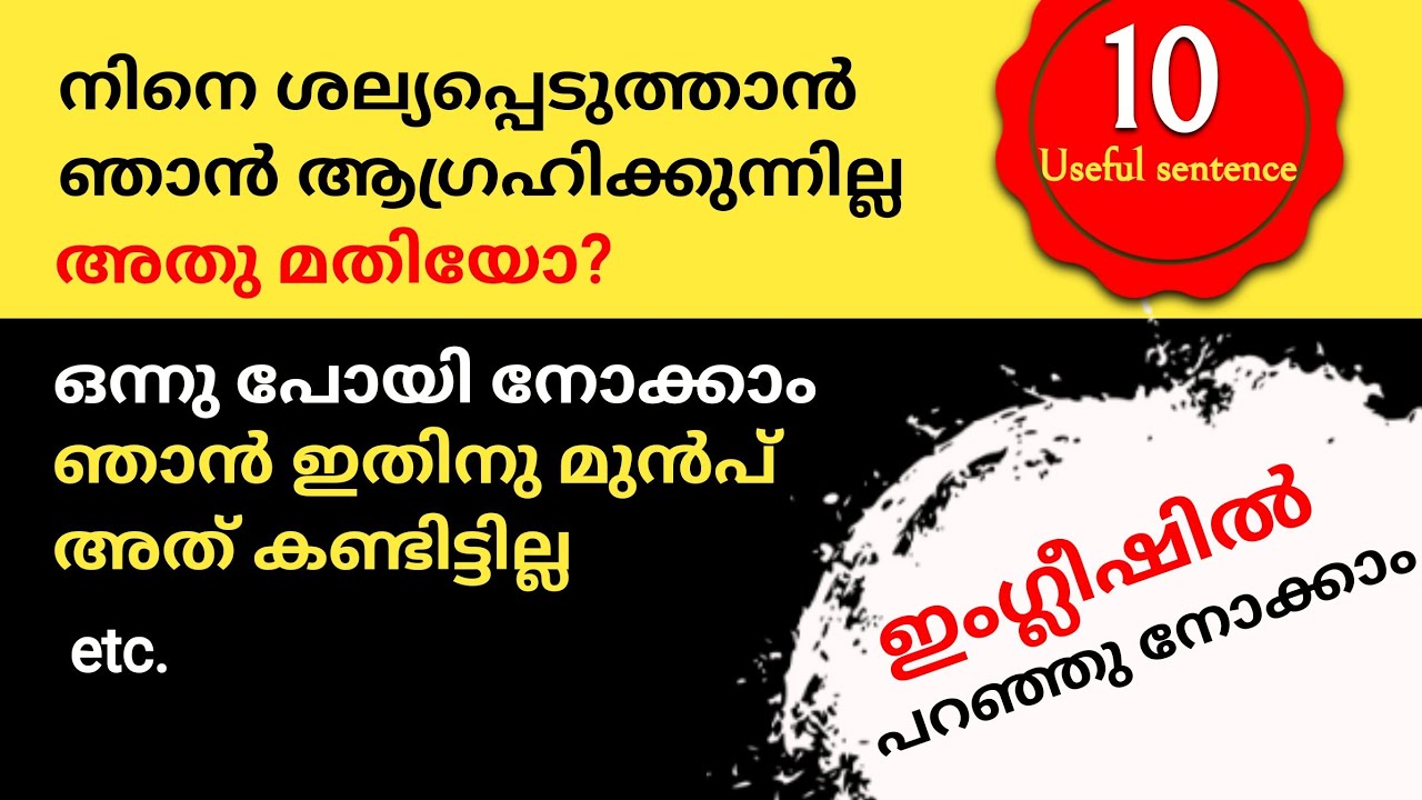 Useful English sentence with Malayalam meaning spoken English