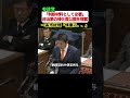 参政党神谷代表「政治家の帰化歴は公開するべき」←自民党が反対