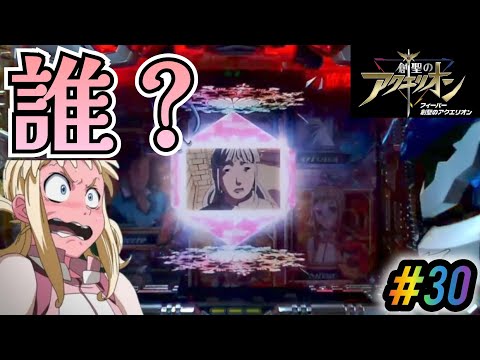 CRAフィーバー創聖のアクエリオンYF-T - YouTube