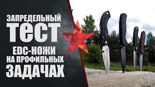 :   EDC-. Steel Will Cutjack, Kershaw Blur, Marser Ka-271, Fox Forza