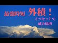 【外積】を利用して空間ベクトルを時短。法線ベクトルを利用！