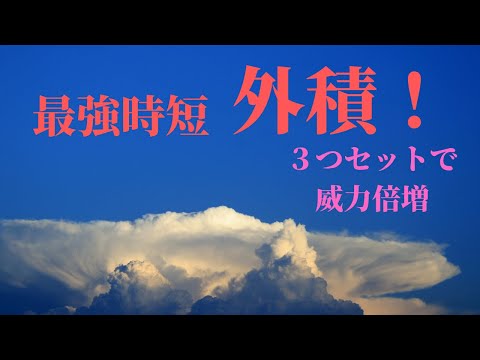 【外積】を利用して空間ベクトルを時短。法線ベクトルを利用！