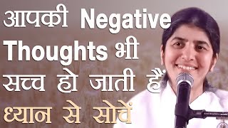 Negative Thoughts Also Become Your Destiny Think Carefully: Part 4: Subtitles English: BK Shivani