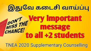 TNEA Supplementary Counselling 2020 Tamil | Procedure | Vacancy list Engineering admission Analysis