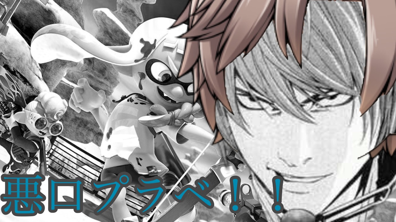 [初見歓迎参加型]悪口プラベ！！