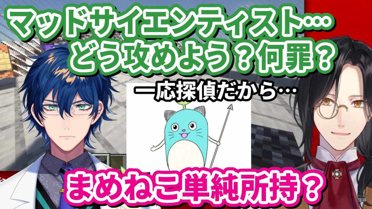 マッドサイエンティストのレオスに興味津々なシェリン【シェリン・バーガンディ/レオス・ヴィンセント/にじさんじ/切り抜き】