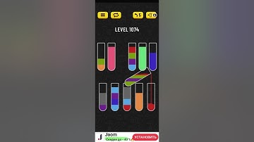 Water sort level 1074